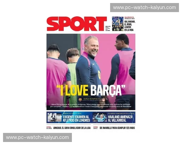 欧冠直播：一屏在手，全球球迷同欢呼