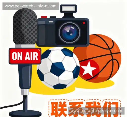 沟通开云官方直播